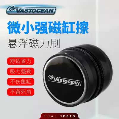 Vastocean fish tank tiny magnetic brush strong suction fish tank wipe cleaning cleaning cleaning tools glass tank wipe