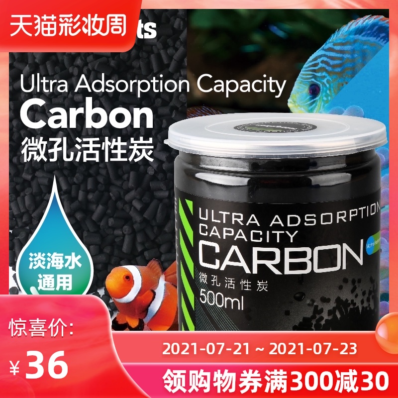 Waterforests Microporous activated carbon Aquarium filter material Water purification filter material Activated carbon fish tank
