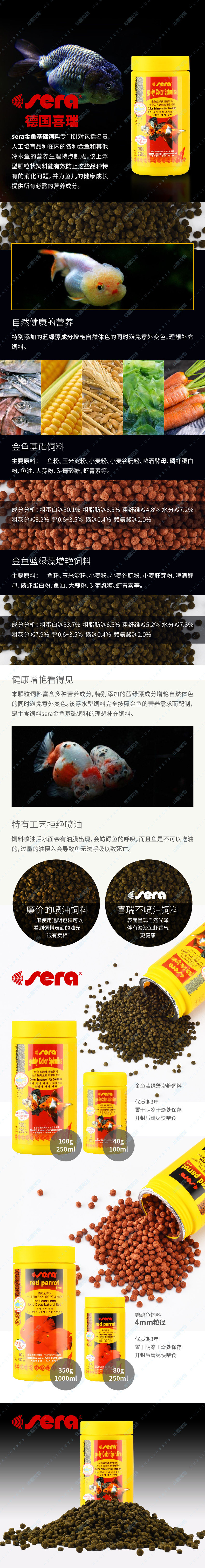 Goldfish Feed -06.jpg