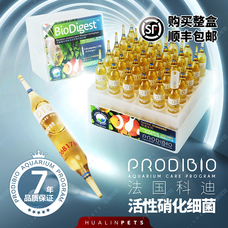 Kodi Nitrifying bacteria Water quality stabilizer Fish tank water purifier Aquarium beneficial bacteria Digestion bacteria Fish farming supplies