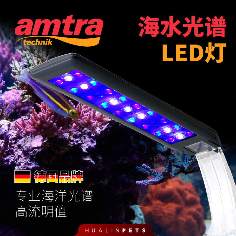 German Acai AMTRA seawater fish tank LED lamp coral lamp seawater tank lamp main lamp full spectrum coral lamp