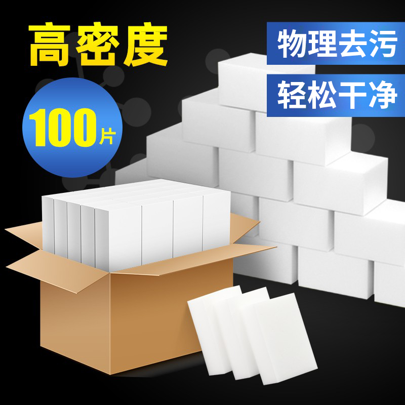 Sponge magic wipe decontamination magic magic shoeshine kitchen cleaning brush bowl sponge block dishwashing scouring pad