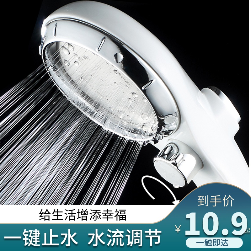 Shower bath Pressurized Spray Head Bathing one-key Watertight Child Shower Nozzle
