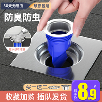 Bathroom artifact Washing machine cover flavor inner core Floor drain deodorant silicone core Bathroom sewer round stainless steel