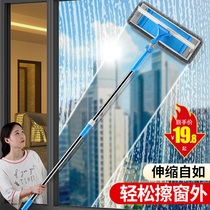 High-rise Exterior Window Wiper Wiper Glass Divine Tool Home Telescopic Rod Double Sided Window Cleaning Special Cleaning Tool