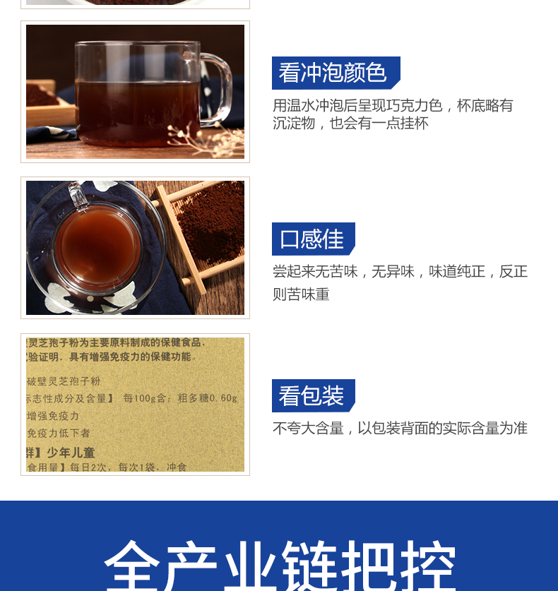 修正 破壁灵芝孢子粉 0.99g*60袋 增强免疫力 图5