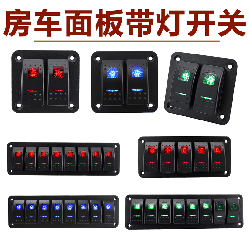 12V Panel Switch for Rvs, Yachts, and Iveco Vehicles, Universal Rocker Switch with Light, Led Boat-Shaped Multifunctional Large Switch