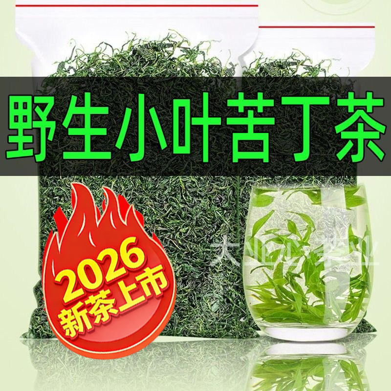 【2026 New Tea Kuding Tea】Authentic Wild Yuqing Kuding Tea Leaves, Green Tea from Clear Mountains and Clean Waters, Simple Packaging Tea Leaves