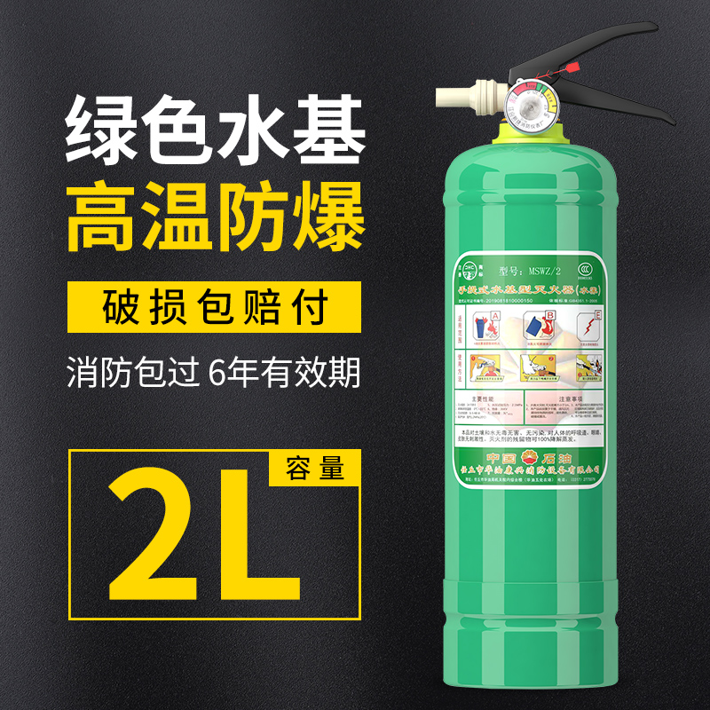 Huaxiao water-based fire extinguisher home car shop with small portable fire fighting equipment private car car escape kit