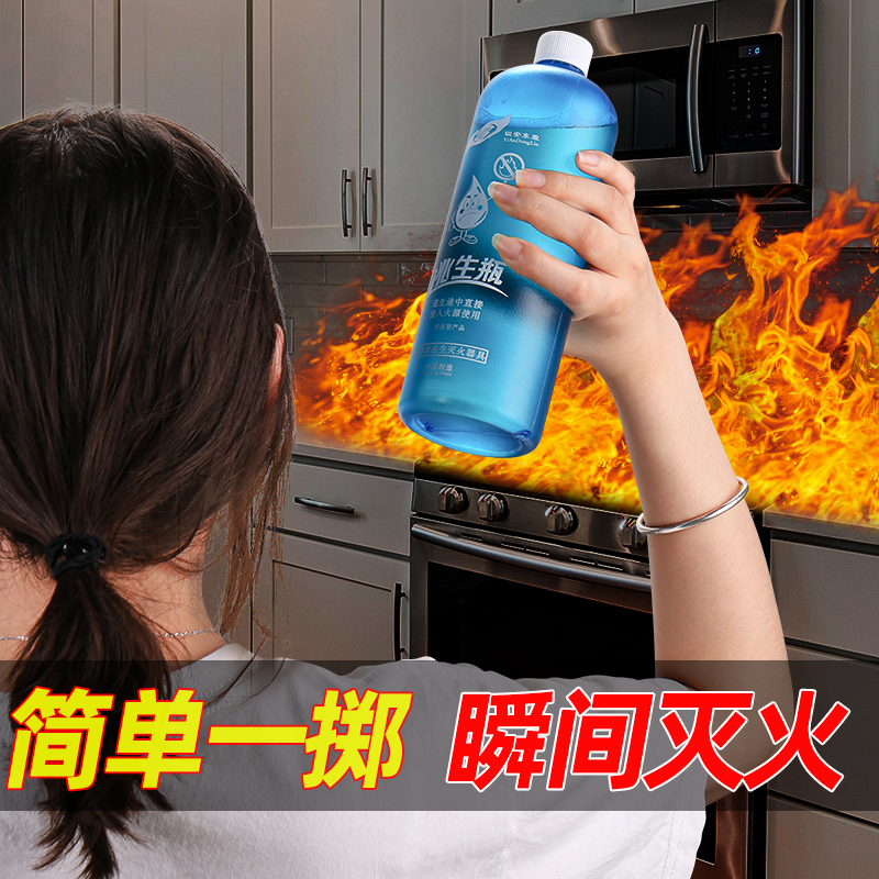 New water-based fire extinguisher household escape bottle throwing fire extinguisher fire equipment fool-type fire extinguisher