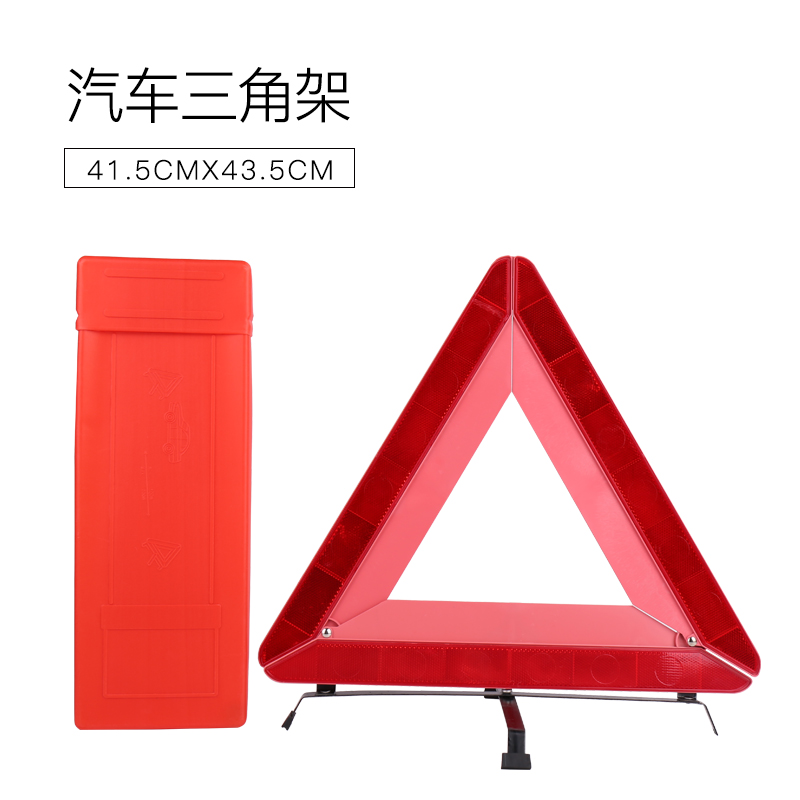 Car tripod warning sign Car tripod Reflective triangle sign Car parking folding hazard fault sign