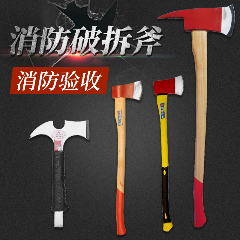 Fire axe Tomahawk Hammer Breaking Tool Marine Pointed Axe Fire Waist Axe Cover Large Medium And Small Hand Axe Fire Equipment