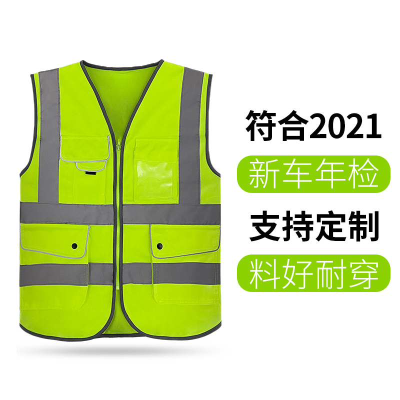 Reflective vest waistcoat car annual review sanitation traffic construction site night riding fluorescent light reflective clothing custom-made