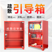 Fire Evacuation Guidance Box Suit Fire Equipment Emergency Kit Fire Escape Materiel Contained the Tin Box