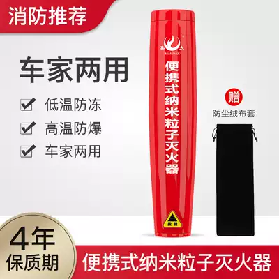 Portable aerosol fire extinguisher Portable small micro-particle fire fighting equipment for car Home Stores