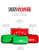 Car household fire storage box toolbox Car emergency bag Household fire emergency box fire extinguisher box