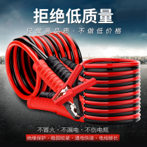 Car fire line battery line cross-river dragon battery clip connection line crocodile clip pure copper wire emergency universal