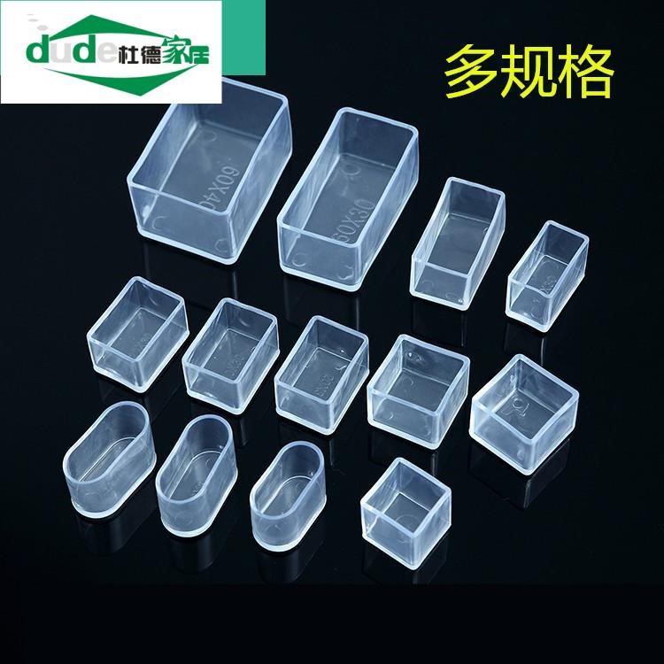 Plastic Stools Furniture Sofa Table Floor Muted Non-slip Protection Leg Foot Sleeve Footrest Silicone Gum Feet Chair Feet