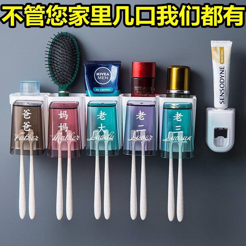 Toothbrush Cup Suit Gargling Cup Home Lovers Family Mix Family of four-three-mouth toothpaste Toothbrush Shelf
