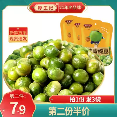 Broad beans, green beans, peas food, pea small package snacks, crab yellow beef, multi-flavor, 225g fried goods