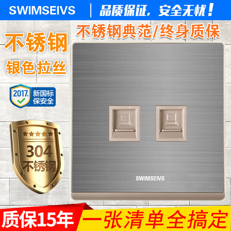 Type 86 WALL STAINLESS STEEL PULL WIRE MESH ROAD NETWORK ROUTE OPTICAL FIBER SOCKET SECOND DOUBLE COMPUTER SOCKET PANEL INTERNET INTERFACE SOCKET