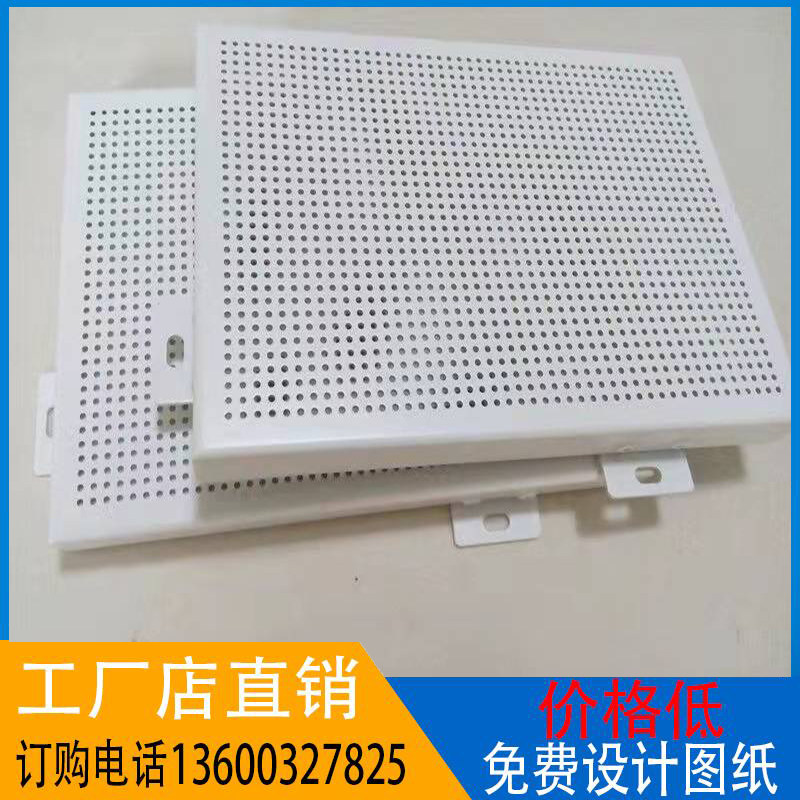 Perforated aluminum veneer curtain wall custom factory direct sales carved hollow aluminum plate suspended ceiling ceiling door sign canopy