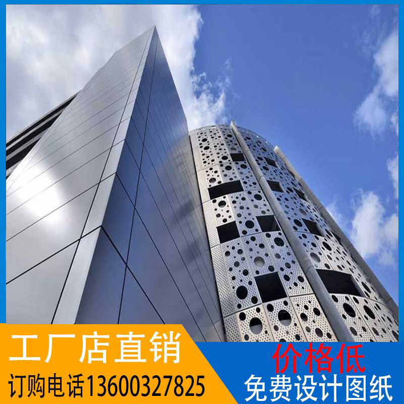 Aluminum veneer manufacturers curtain wall custom punching carved hollow aluminum plate suspended ceiling ceiling decoration door sign canopy