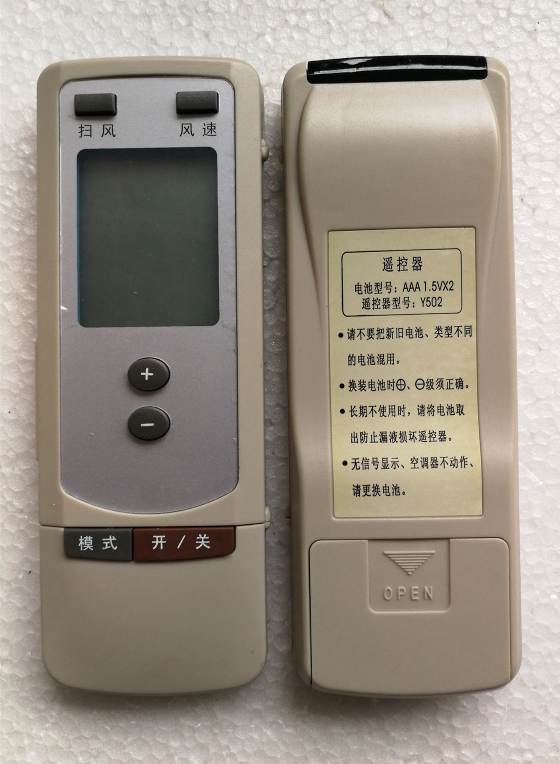 Yinxiang Brand: Gree Air Conditioning Remote Control Y502 KFR-23GW E KFR-26GW E