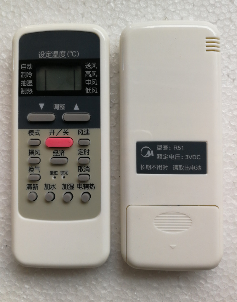 Yinxiang Midea air conditioning remote control KF-26GW Y-Tx (E) KFR-35GW 32GW 26GW72G