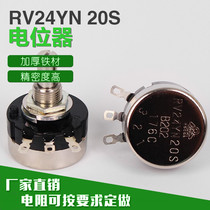 TOCOS TOKYO Potentiometer RV24YN20S B1K 2K B502 5K B103 10K 15A502