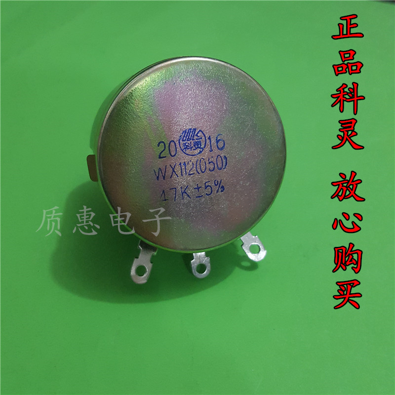 WX112 WX112 WX050 5W BRAND NEW PRECISION SINGLE LOOP WIRE AROUND POTENTIOMETERS 47 O 100 ou 22k 47k