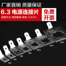 Double-ended power connection piece copper lug power strip conductive piece grounding piece mechanical equipment connection accessories