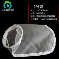 No. 1 nylon filter bag paint filter bag paint filter bag No. 1 filter bag 200 mesh filter bag can be invoiced