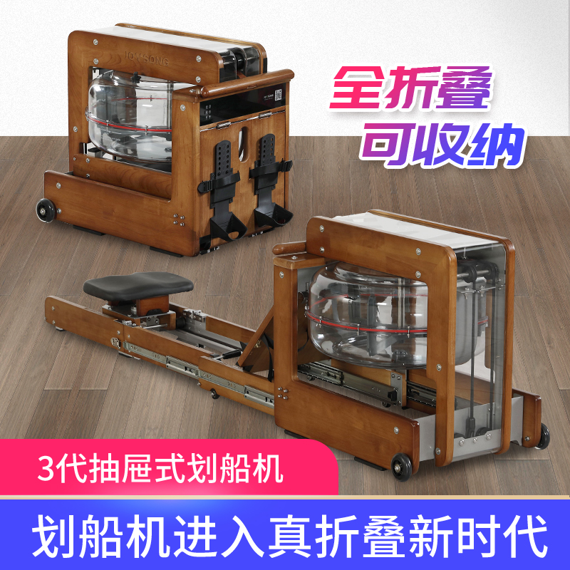 UK ONTOLOGY Commercial Drawer Water blocks boat rowing machine household gym solid wooden rowing boat folding