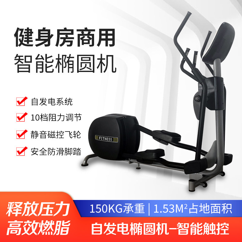 Commercial Elliptical Machine Home Space Walking Machine Fitness Room Fitness Equipment Indoor Sports Large Ellipsometer Private Tutor