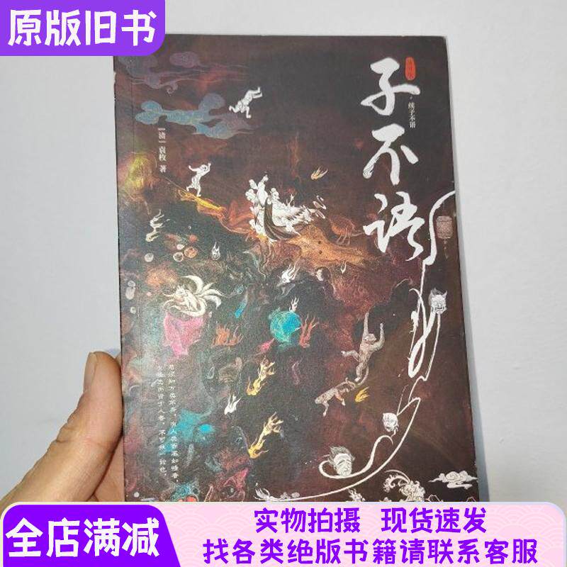 師は奇妙な話、身体的な偉業、混乱、あるいは霊について語らなかった。本書は、これまでの版の長所を兼ね備えた、正真正銘の東洋の怪談集であり、精緻な怪談イラストを添えた新たな注釈版である。
