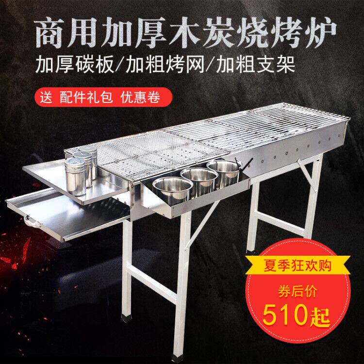 Barbecue Grill Outdoor Charcoal Barbecue Grill Widening Thicken Swing Stall Commercial Grilled Fish Oven Night Market Big Number Folding Meat Bunch Stove