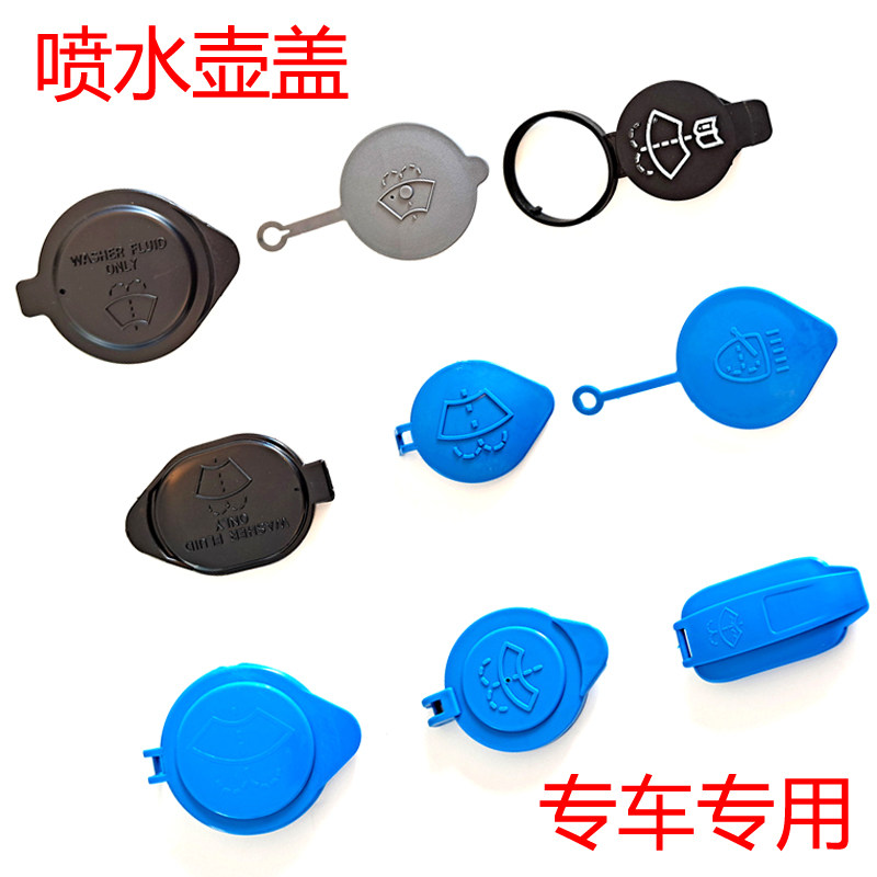 Suitable for Great Wall Cannon Pickup 3 Fengjun 5 Spray Kettle cover glass kettle cover H6