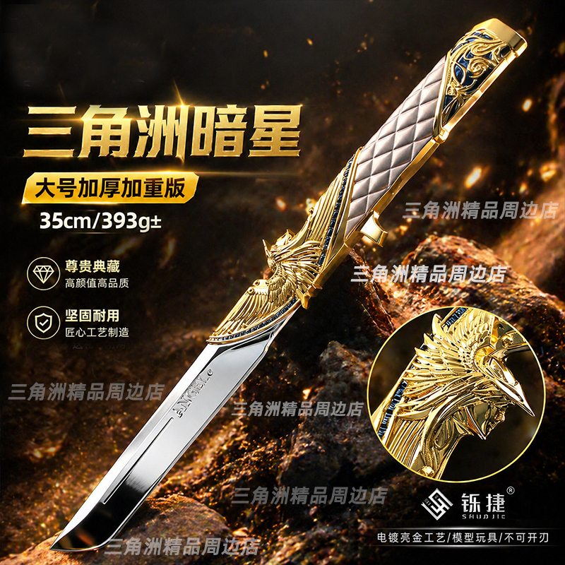 [Official Model] Dark Star Model Delta Operation Peripheral Polaris Mercy Creed Metal Toy Unsharpened