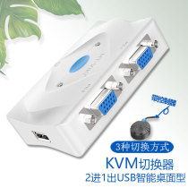 Maituovimoment MT-201KL automatic KVM switcher 2 mouth usb keyboard mouse VGA switcher Two-in-out