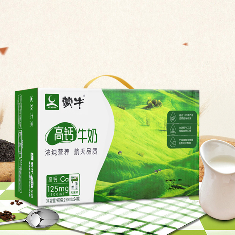 Montcow Milk 250ml*24 box December nutrition balance special price is more province