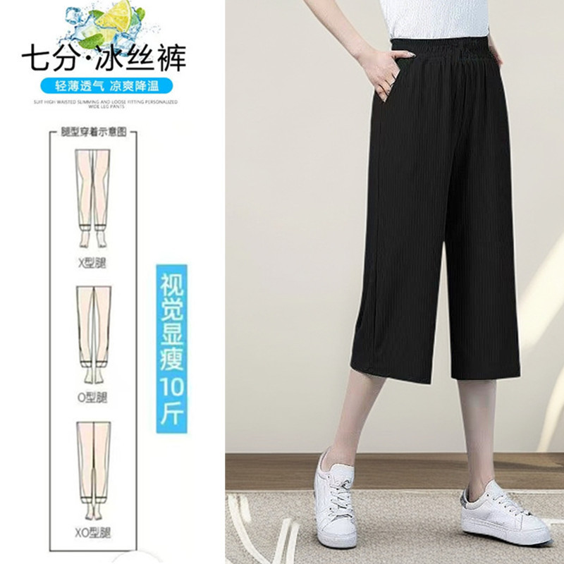 2025 Summer Ice Silk Capri Pants for Women, Thin Wide-Leg Pants, Casual Pants, High-Waisted Plus Size, Cool Straight-Leg Capri Pants