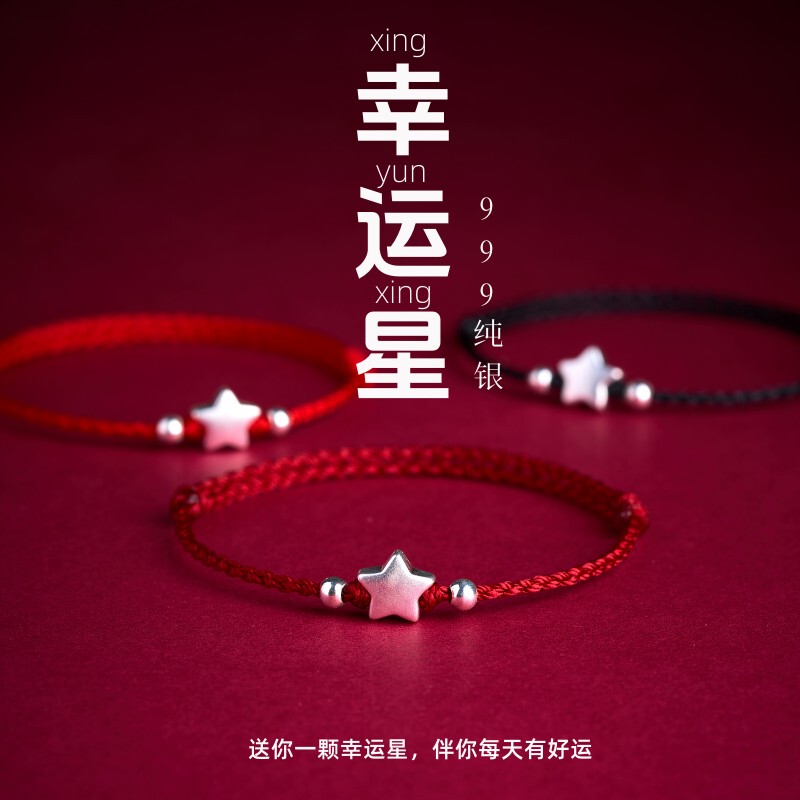 999 Pure Silver Bracelet Lucky Star Bracelet Good Luck Anklet Pure Silver Transfer Bead Red String Hand-Woven 999 Pure Silver Bracelet Lucky Star Bracelet Good Luck Anklet Pure Silver Transfer Bead Red String Hand-Woven