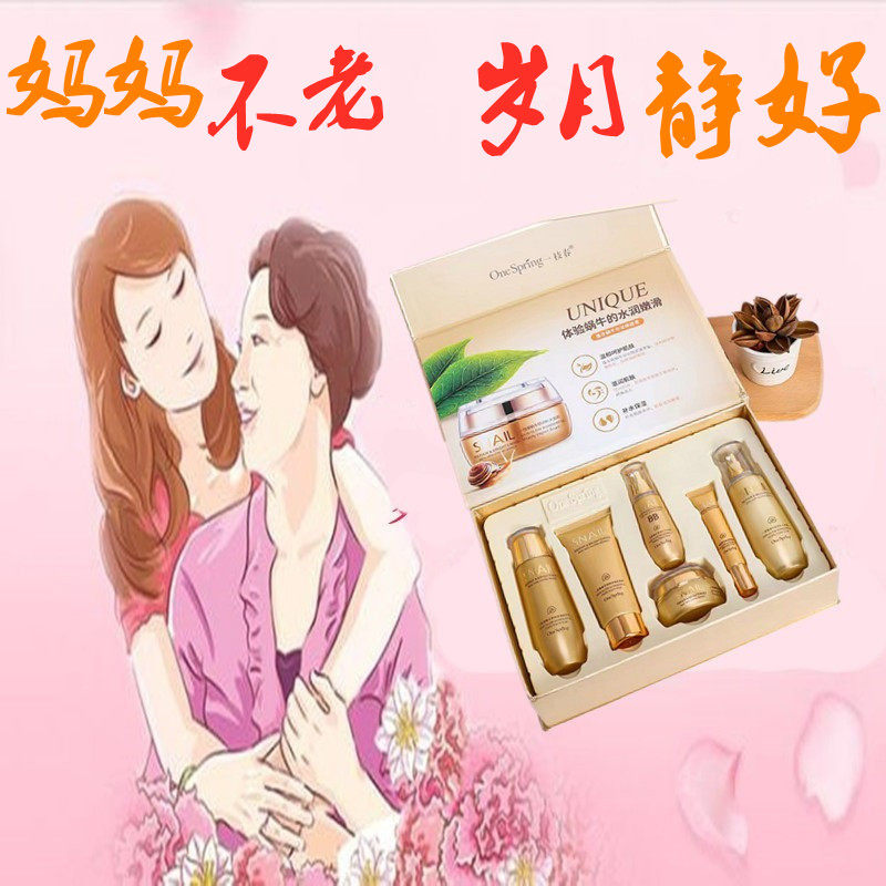 留住你的美丽化妆品店