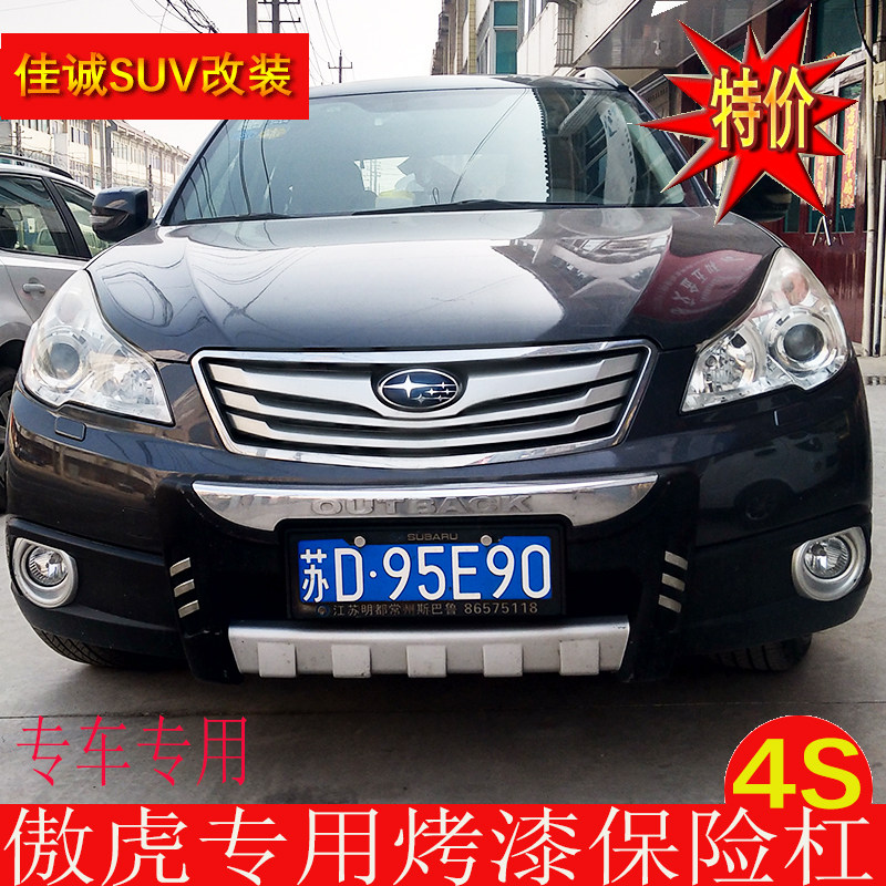 Subaru Hang Tiger front and back bumper 10 11 12 bumper bumper proof bumper