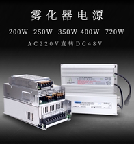 Industrial switching power supply DC48V 200W 250W 400W 700W atomizing head humidifier waterproof transformer