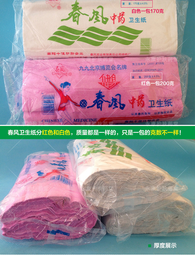khăn giấy mamamy Nanyang Xixia Spring Breeze Giấy vệ sinh màu đỏ Giấy thông hành dành cho bà mẹ Giấy đặc biệt Bệnh viện Giấy chỉ định Sản phẩm giấy - Sản phẩm giấy / Khăn giấy ướt giấy rút