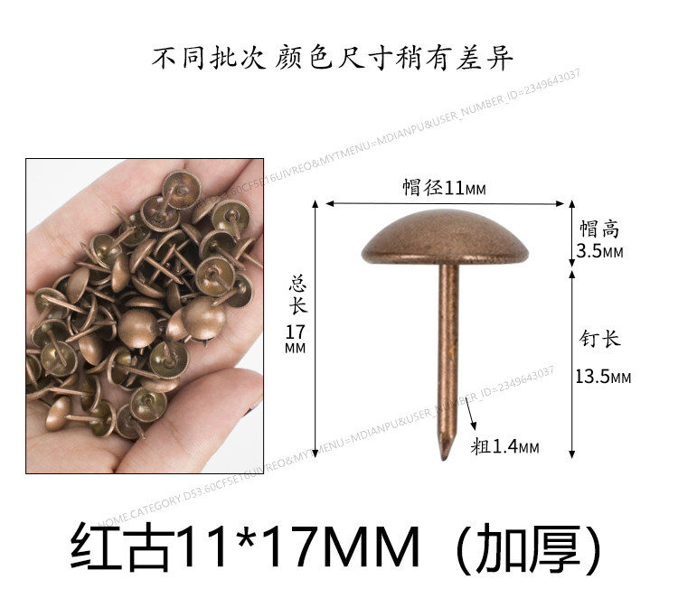 Red ancient pao ding gu tong ding decoration pao ding doornail sofa upholstered pao ding pushpin tack antique nail tack
