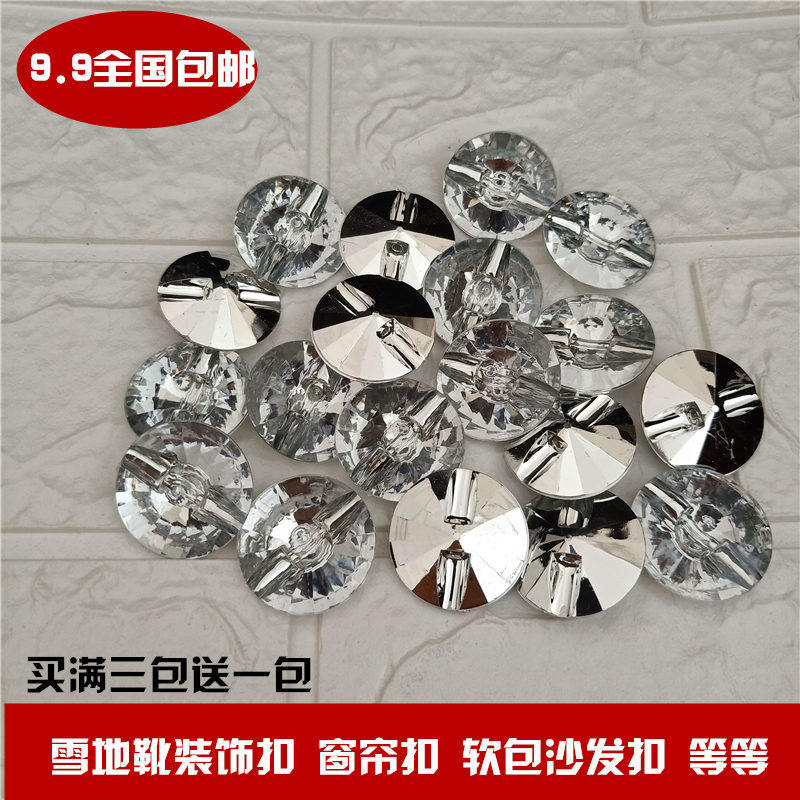 Snow ground boot button Curtains Accessories Curtains Accessories Trim crystal buckle Yokoholes Son Big Clothes SHOES BUTTON SOFT BAG HOLDING PILLOW BUTTONS