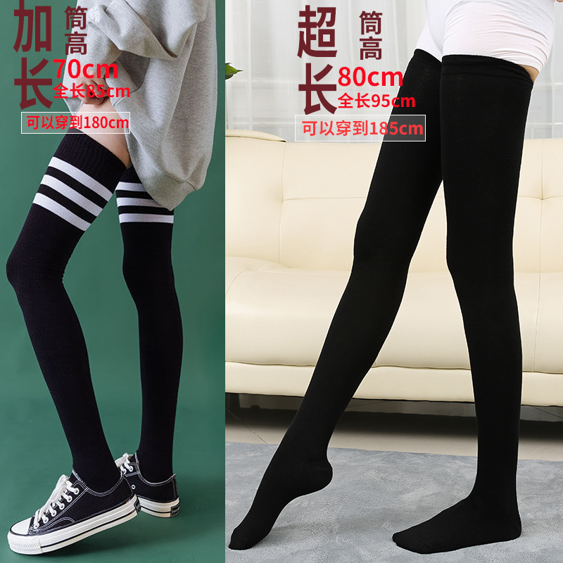 Over-The-Knee Socks for Women, Extra-Long Stockings, Thin High-Tube Socks for Girls, Thigh-High Socks for Students with Long Legs, 85cm for Tall People